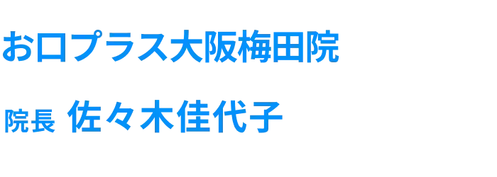 佐々木佳代子