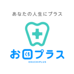 お口プラス編集部